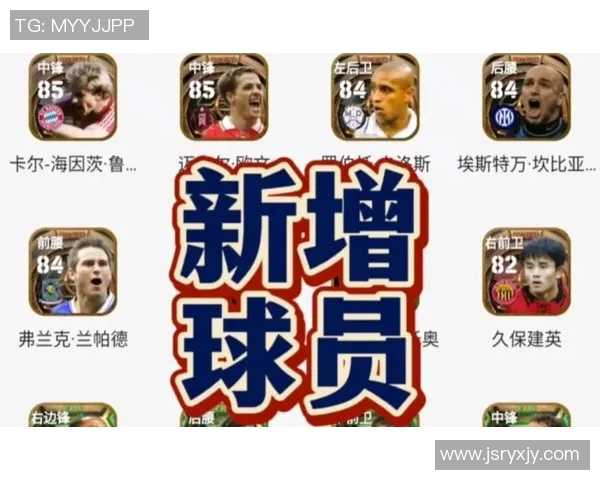 实况足球手游缺少的球星盘点与玩家期待的未来更新方向